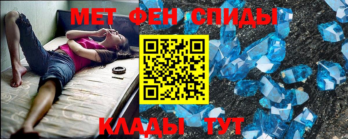 АМФЕТАМИН 97% Сургут