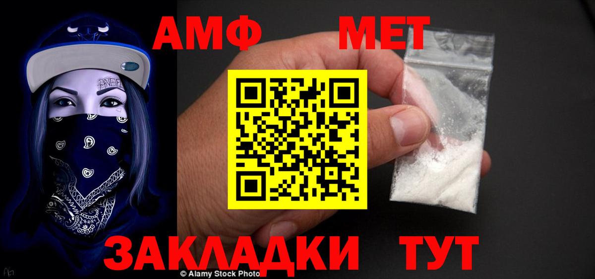 АМФ  АМФЕТАМИН 98%  Amphetamine  Сургут  Вход с VPN 