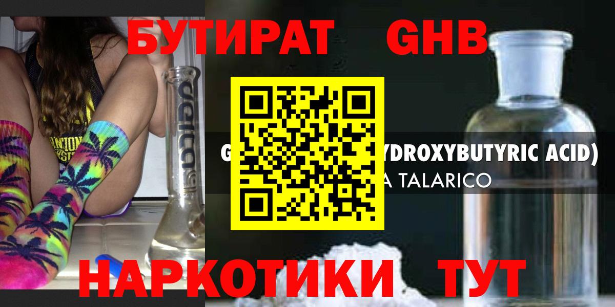 Сургут  Бутират BDO  Вход с VPN 