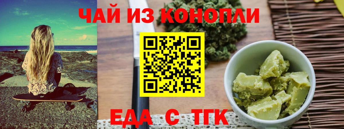 Сургут  Cannafood марихуана  Вход с VPN 