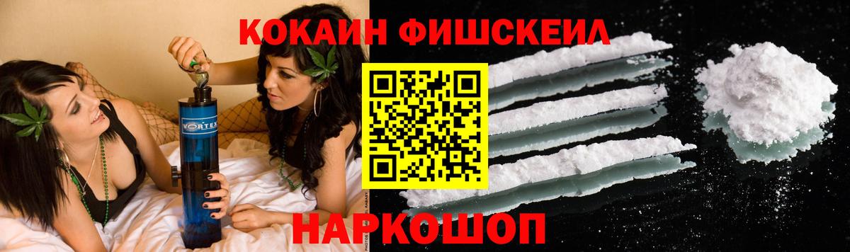Cocaine VHQ Сургут