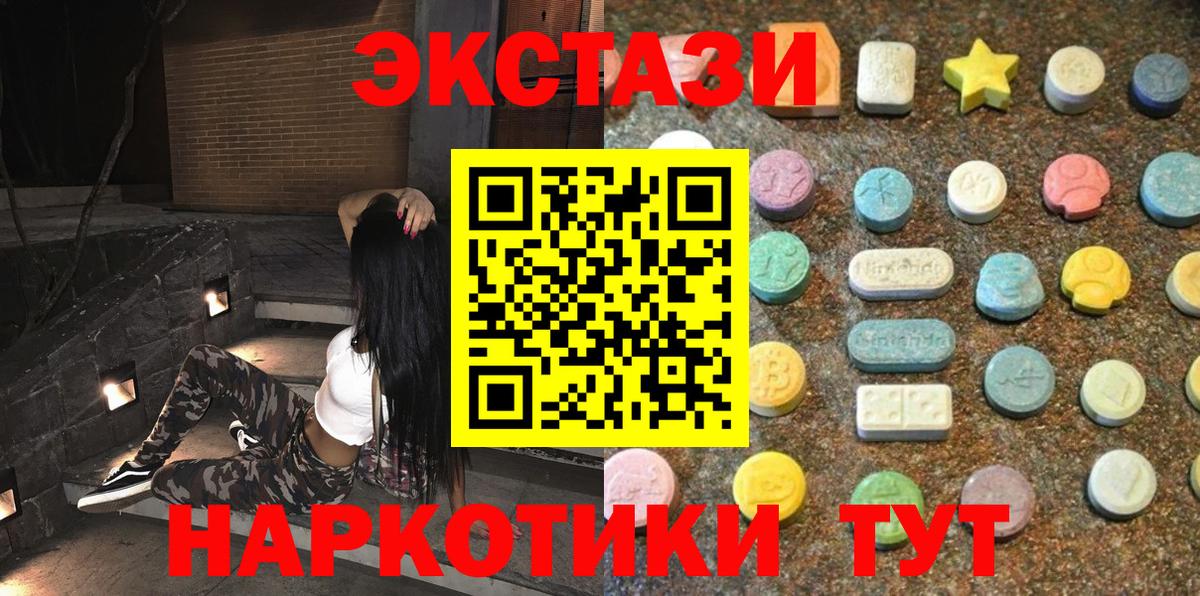 Сургут  как найти наркотики  Вход с VPN  Экстази 280 MDMA 
