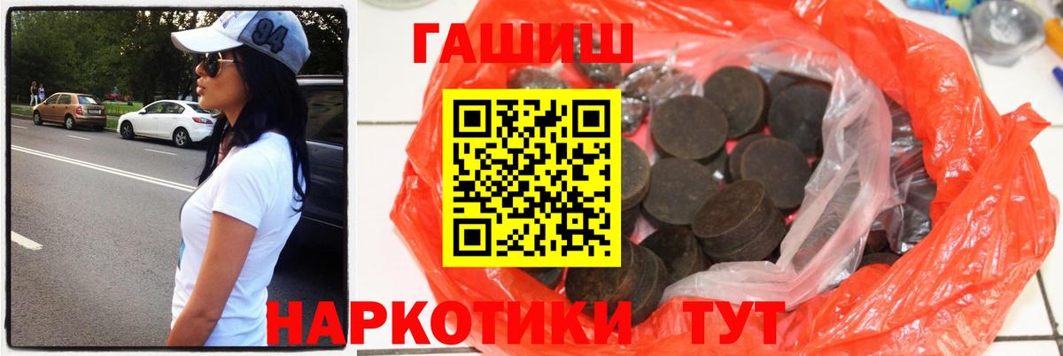 ГАШИШ 40% ТГК  Вход с VPN  продажа наркотиков  ГАШИШ Cannabis  Сургут 
