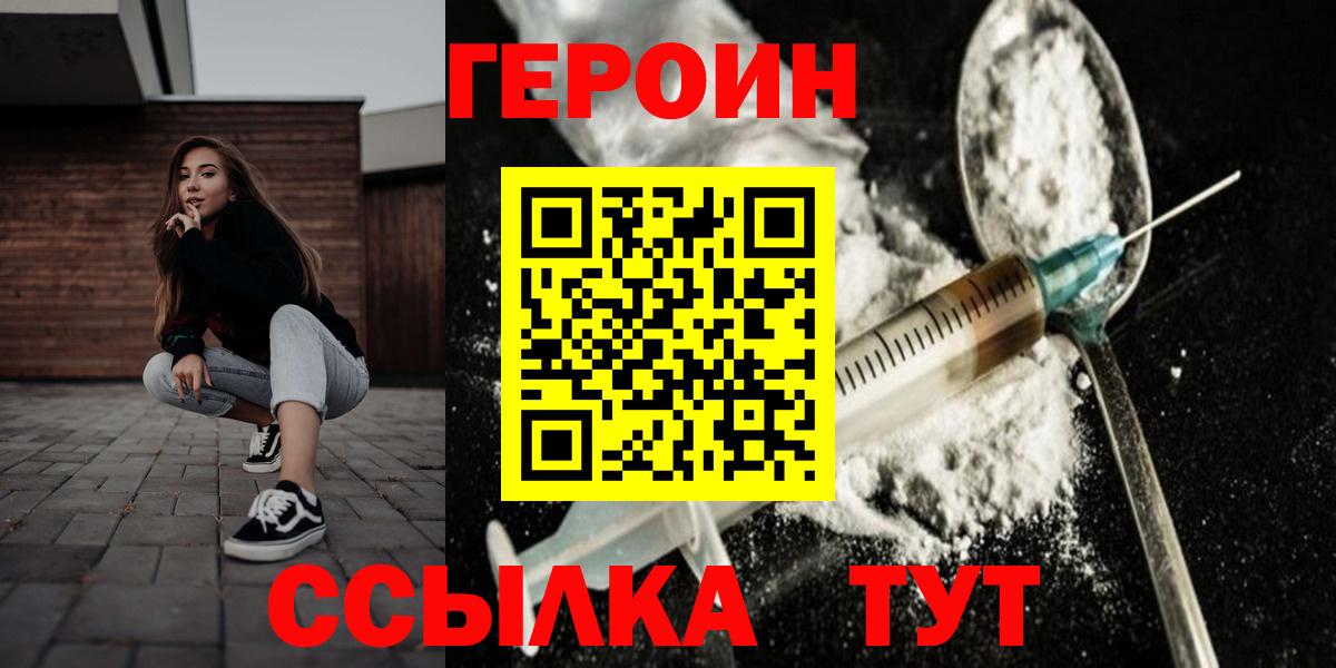 Сургут  Героин гречка  Вход с VPN 