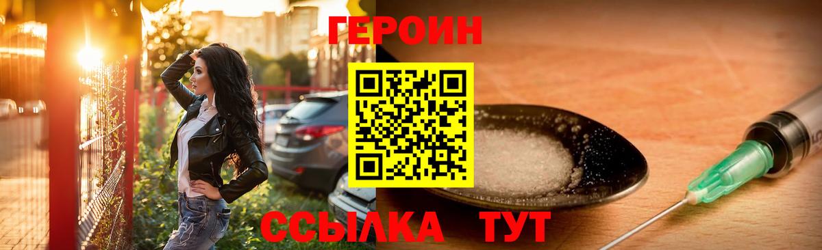 ГЕРОИН гречка Сургут