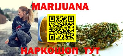 каннабис Рыбинск