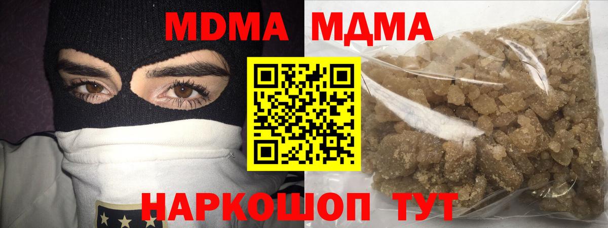 Сургут  МДМА crystal  Вход с VPN  МДМА  МДМА Molly 