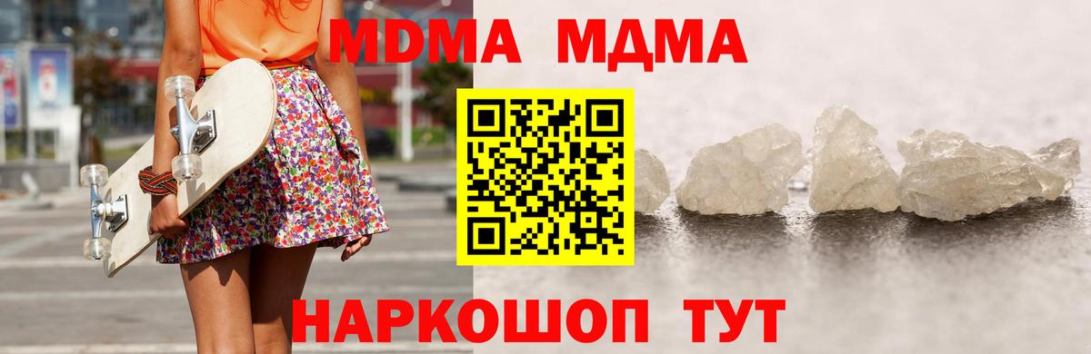 МДМА Molly Сургут