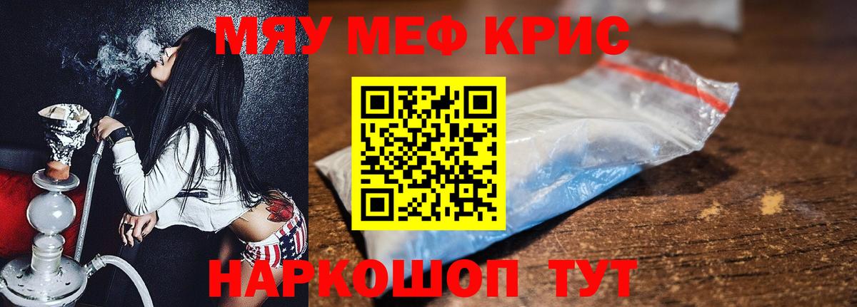 МЕФ  МЕФ мука  Вход с VPN  Меф  Сургут  сколько стоит  Мефедрон VHQ 