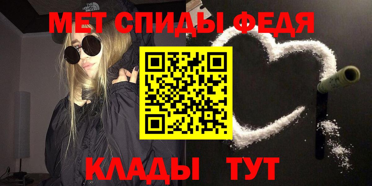 Первитин  МЕТАМФЕТАМИН витя  Вход с VPN  Сургут 
