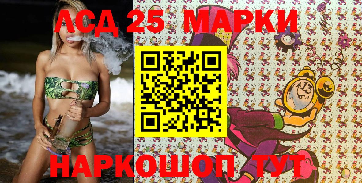 Сургут  Марки 25I-NBOMe 1500мкг  Вход с VPN 
