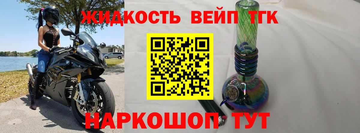 Дистиллят ТГК вейп с тгк  Вход с VPN  Сургут  цена наркотик  Дистиллят ТГК вейп с тгк 